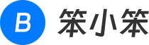 笨小笨-分享大语文学习资料