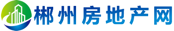 郴州房地产网-万居房产网旗下自营平台