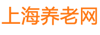 上海养老网-查询上海养老院、护理院、养老社区的地址,价格,排名一览表