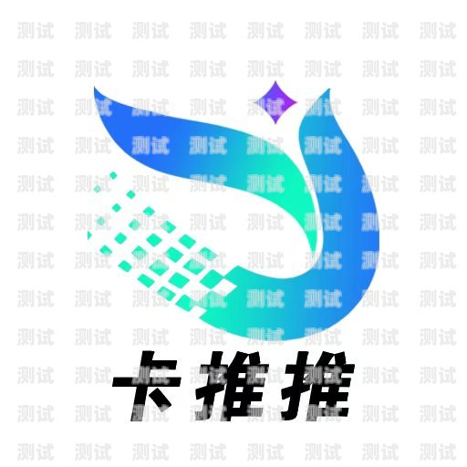 卡推推172号卡-免费流量卡号卡代理分销平台