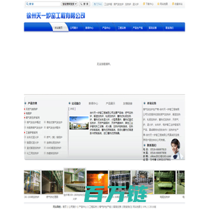 燃气加热炉|锻造加热炉|轧钢加热炉|煤气发生炉|加热炉|退火炉|工业炉窑-徐州天一炉窑工程有限公司
