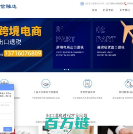 北京出口退税代办公司-银信融达-出口退税会计账务处理，提供快速、专业、安全方案
