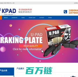 山东昶旭汽车配件有限公司-KPAD