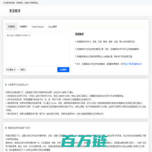 英语翻译 - 中文翻译成英语-短语翻译-英语单词学习