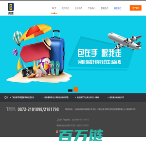 旅务通-www.ynjply.cn